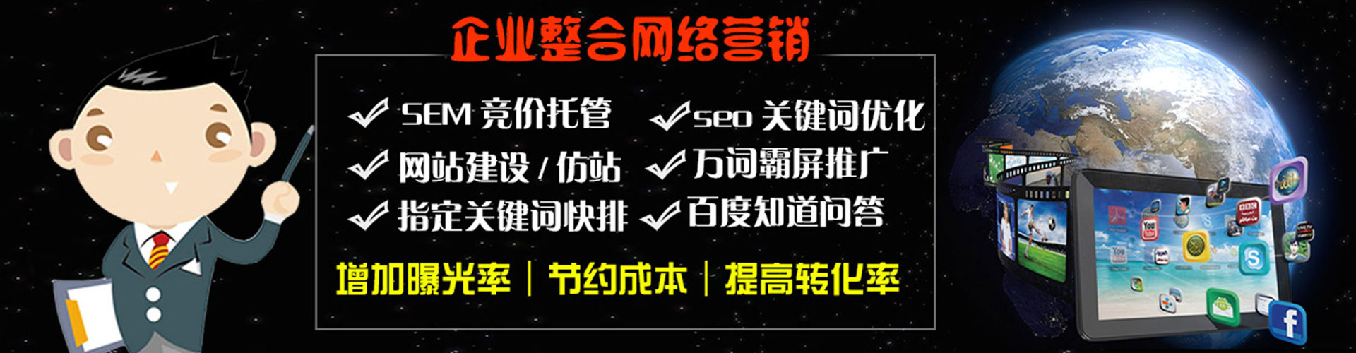 德清sem代理